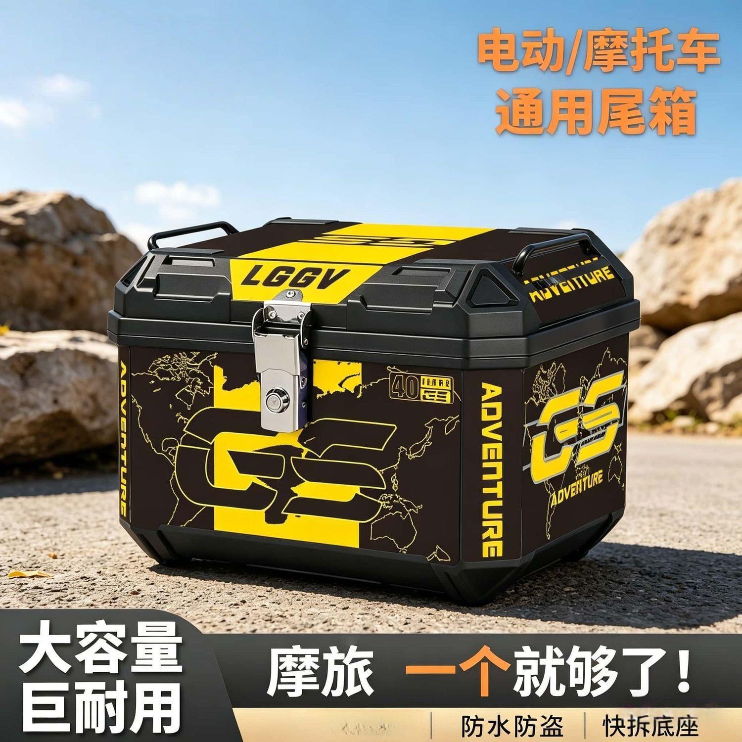 [SF Express Free Shipping] Motorcycle Tail Box Large Capacity Rear Trunk Waterproof Universal Detachable Rear Tail Box for Electric Vehicles