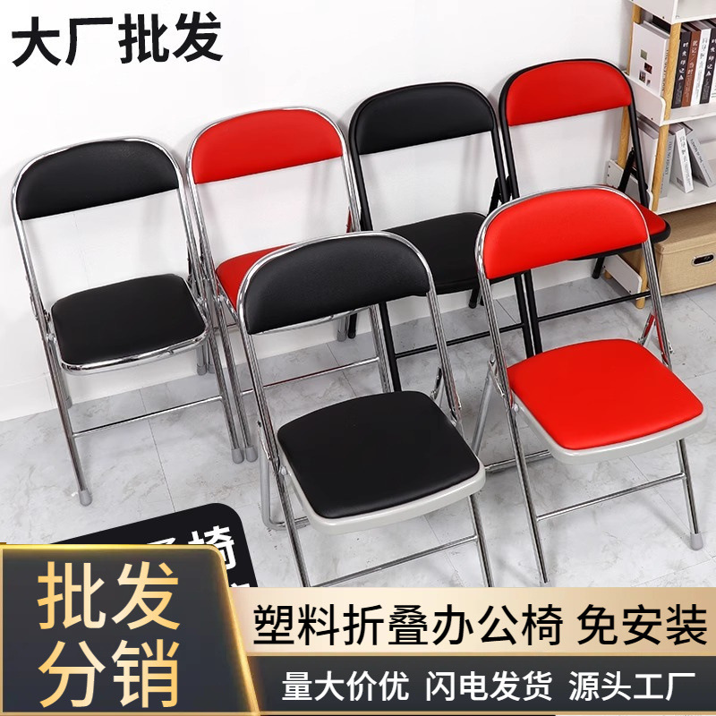 접이식 의자 간단한 사무실 의자 등받이 회의 의자 기숙사 마작 의자 침실 좌석 홈 다이닝 의자