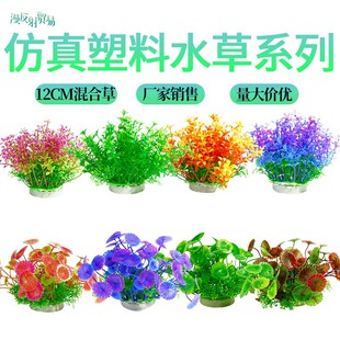Real Aquatic Plants for Aquarium Landscaping, Artificial Aquatic Plants, Plastic Flower Ornaments, Aquarium Fish Tank Landscaping Decoration Imitation
