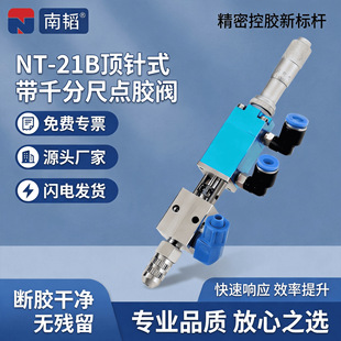 NT-21B��ʽ�c�z�y�����z�y�Ԅ��c�z�C���F�y���z�yUV�z���z��