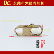 CK26 26MM异形古巴扣 黄铜diy配件 14mm项链手链饰品扣子配件