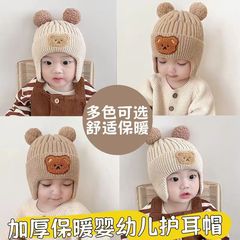 宝宝小熊针织帽秋冬季加厚保暖护耳帽男女童可爱毛线帽婴儿套头帽