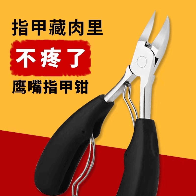 Nail scissors
