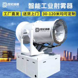 煤矿砂石料厂60米除尘喷雾机港口抑尘大型远程100米 工业雾炮机
