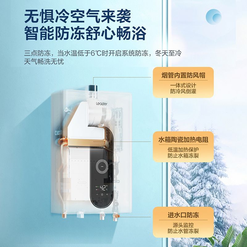 海尔出品Leader燃气热水器家用洗澡节能省气增压变频水伺服恒温