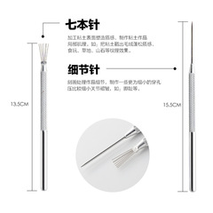 跨境陶藝工具3件套裝黏土石塑裁切雕刻刀DIY七本針 細節搓壓痕筆