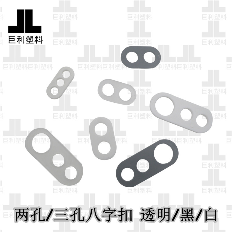 推荐白色两孔八字扣锁线扣固定扣吊灯电源紧固件灯具电线绑带卡扣