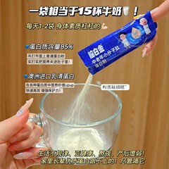 脑白金小篮罐蛋白粉中老年小分子肽乳清蛋白粉营养品动植物正品