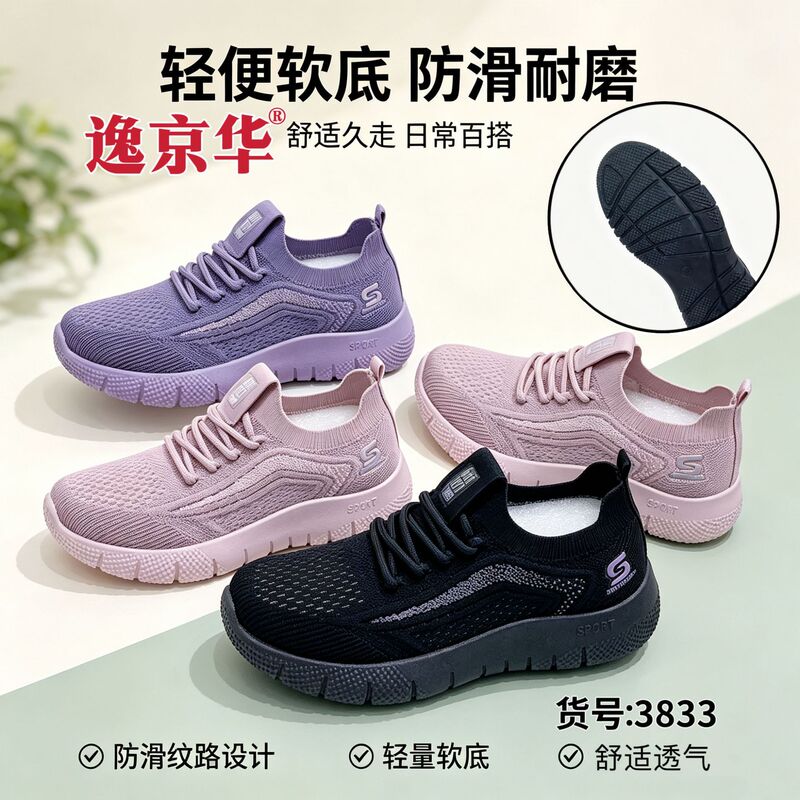 Cross-border wholesale casual breathable women's sneakers with elastic sock cuffs, fly-knit fabric upper, suitable for spring and autumn, direct from the manufacturer Cross-border wholesale casual breathable women's sneakers with elastic sock cuffs, fly-knit fabric upper, suitable for spring and autumn, direct from the manufacturer