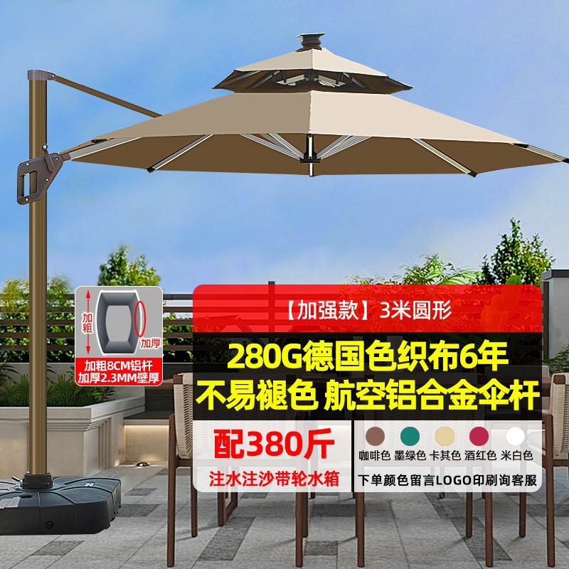 【加强款|280G伞布|80mm铝杆】3米圆形+380斤水箱