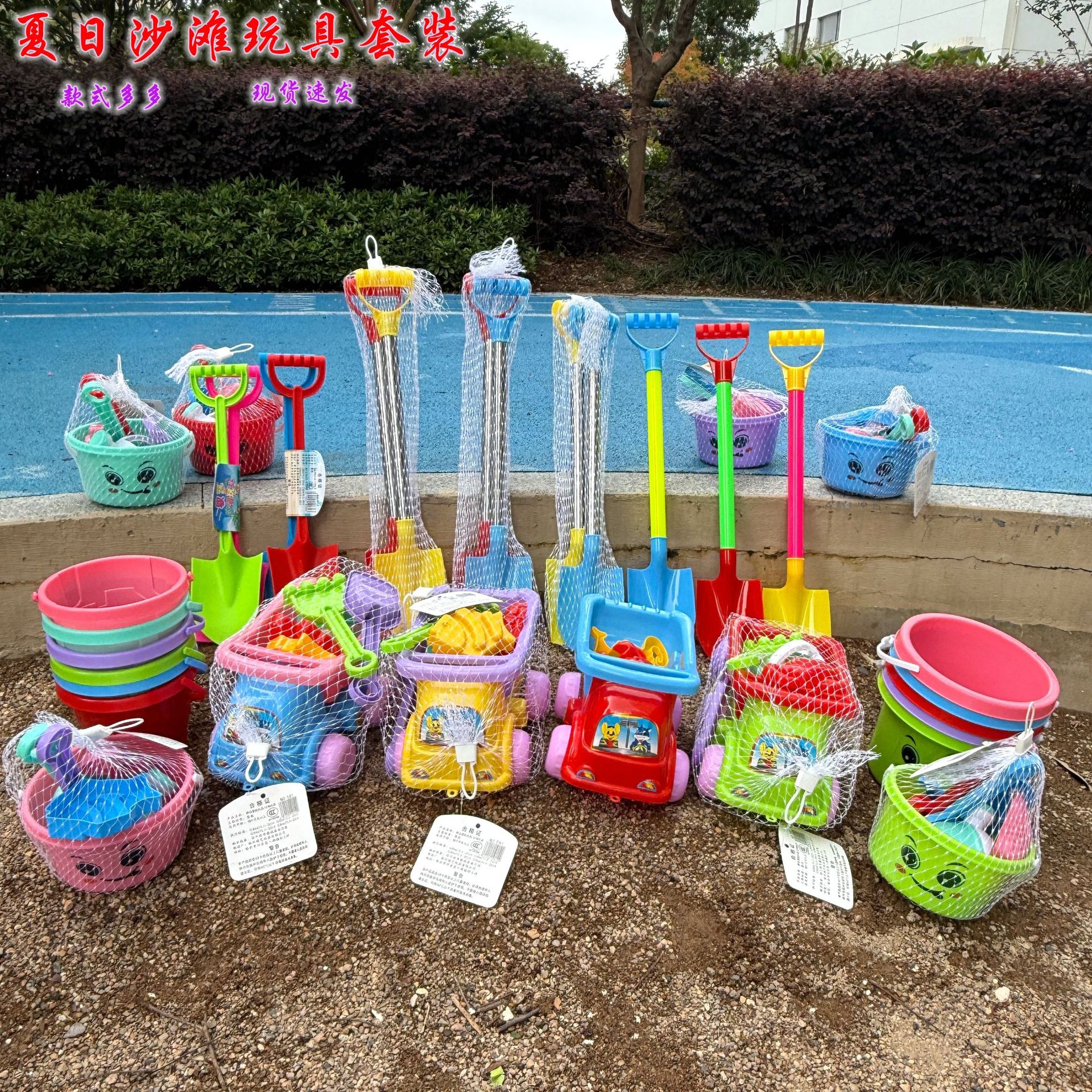 children's beach toy