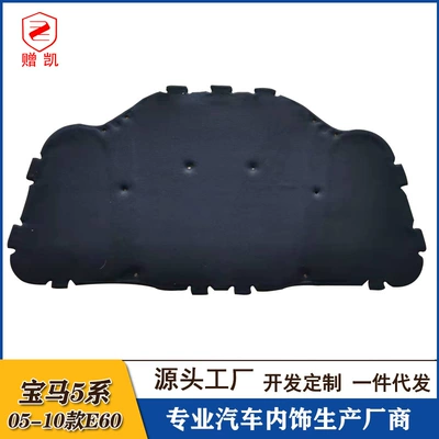 Suitable for BMW 5 Series E 60 520 523 525 528 530 Hood sound insulation cotton engine insulation Cotton (Car sound-absorbing cotton)
