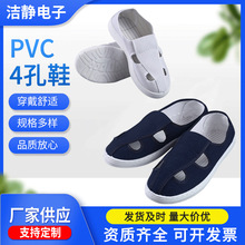 防静电鞋PVC无尘4眼孔鞋低帮PU软底舒适透气男女工厂工作洁净鞋