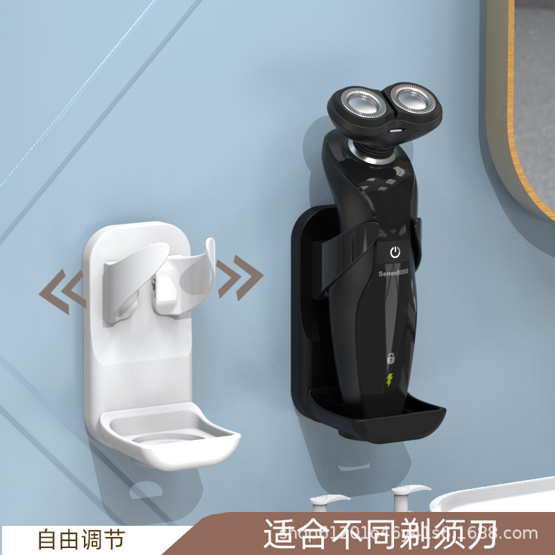 卫生间置物收纳架 美容仪器挂架 洁面仪壁子架 电动剃须刀支架
