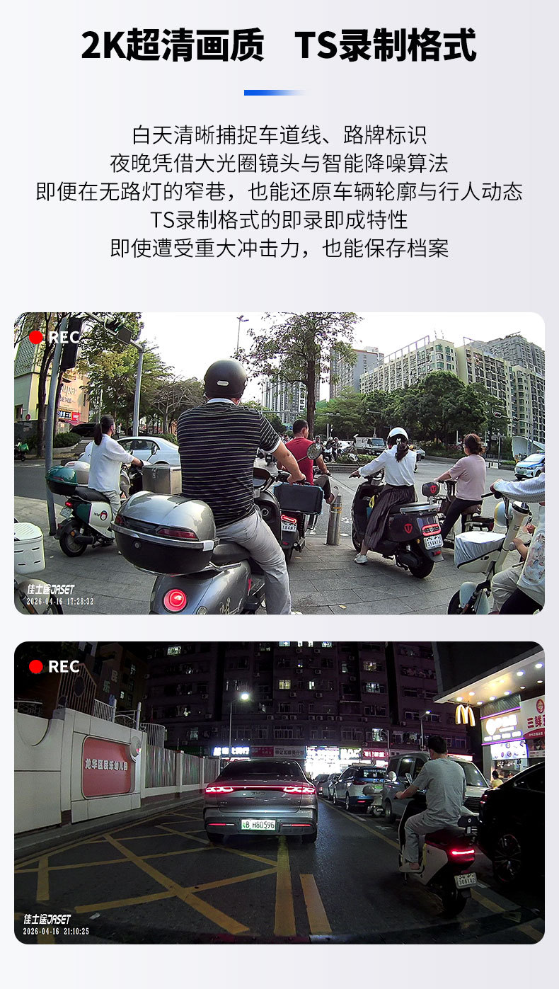 Jastour J1 Mini Electric Motorcycle Riding High-Definition Waterproof USB Driving Recorder 2K Universal Night Vision