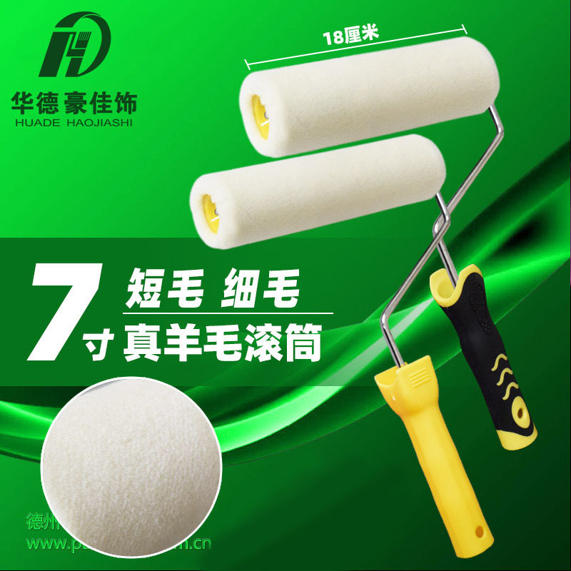 Cepillo Huade Cepillo de rodillo de pintura de lana real de 7 pulgadas Cepillo de rodillo de lana corta de lana fina Rodillo de pared 18 cm exportado a Europa