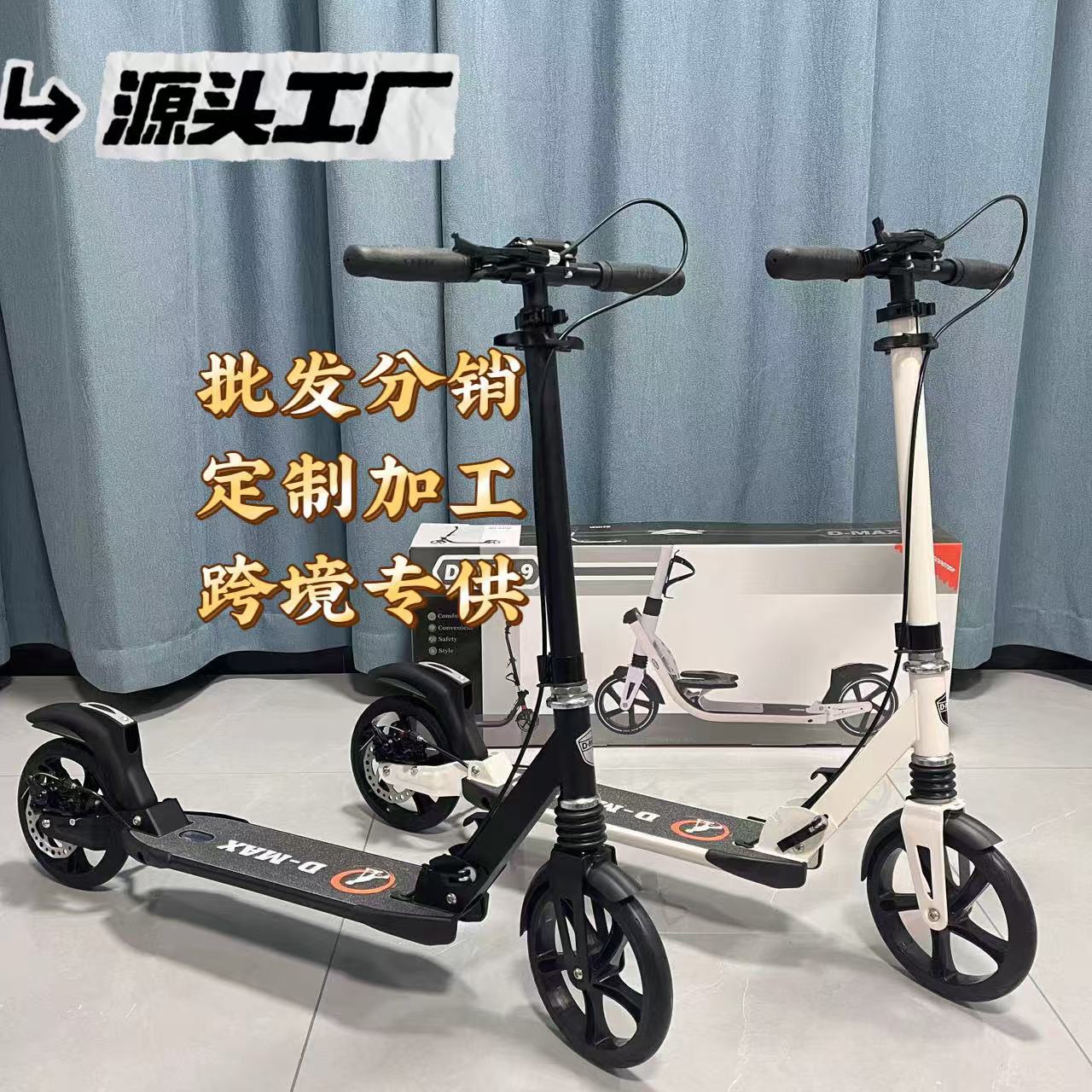 Scooter para adultos con amortiguación de dos ruedas Demax Scooter para niños plegable de un segundo Scooter para jóvenes al por mayor
