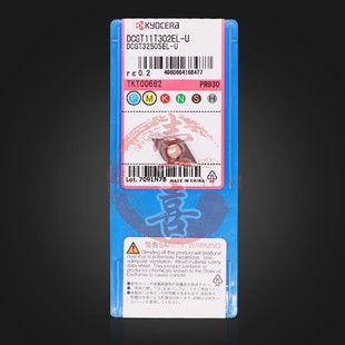 Kyocera Car Blade DCGT070202 11T301 11T302 EL-U/ER-U/FL-U FR-U PR930