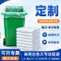 一次性加厚商用大号垃圾袋