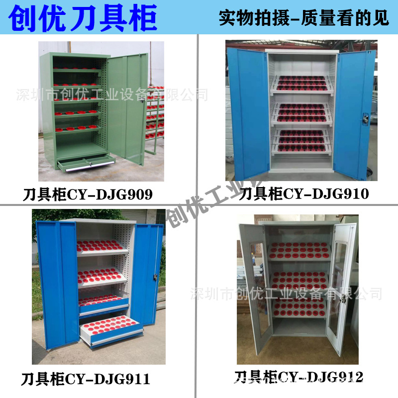 刀柄柜活动刀具座CNC数控刀把柜全钢制重型刀杆刀头放置柜存放柜