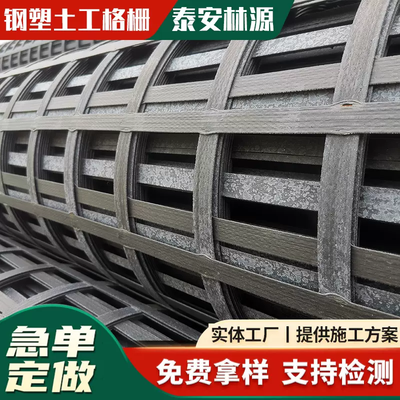 定制钢塑土工格栅稳固地基高速公路铁路加基加固GSZ 钢塑土工格栅