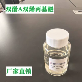 环氧树脂;其他醚;合成中间体