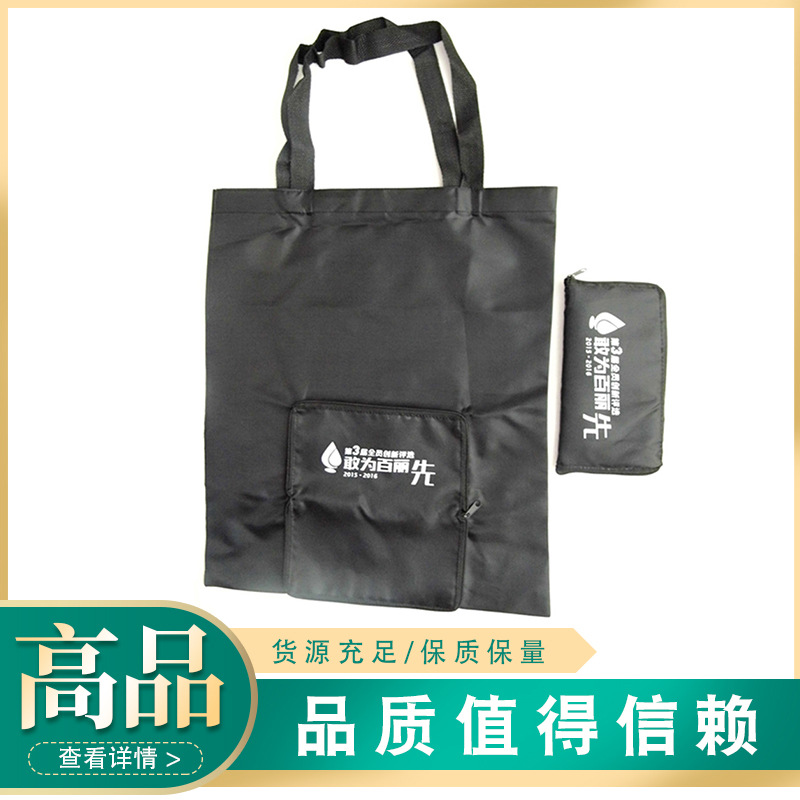 礼品袋日用购物折叠包单肩手挽折叠袋厂家批发