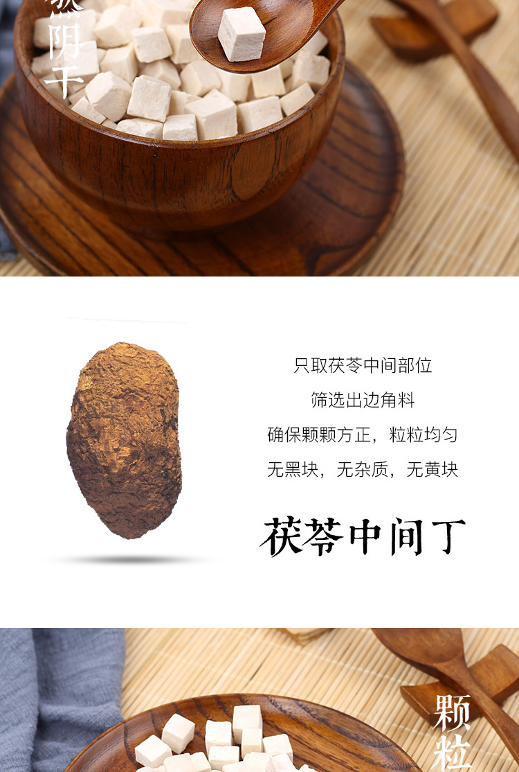 Wild Poria Fu Ling 白茯苓 Dried Cubes 500g Sulfur-Free Yunnan Fu Ling Herbal Slices for Soup and Tea quality and texture