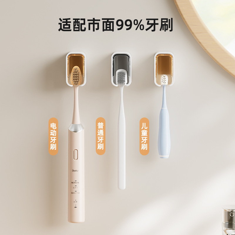 跨境防尘电动牙刷架卫生间壁挂免打孔牙刷置物架牙具收纳牙刷挂架|undefined