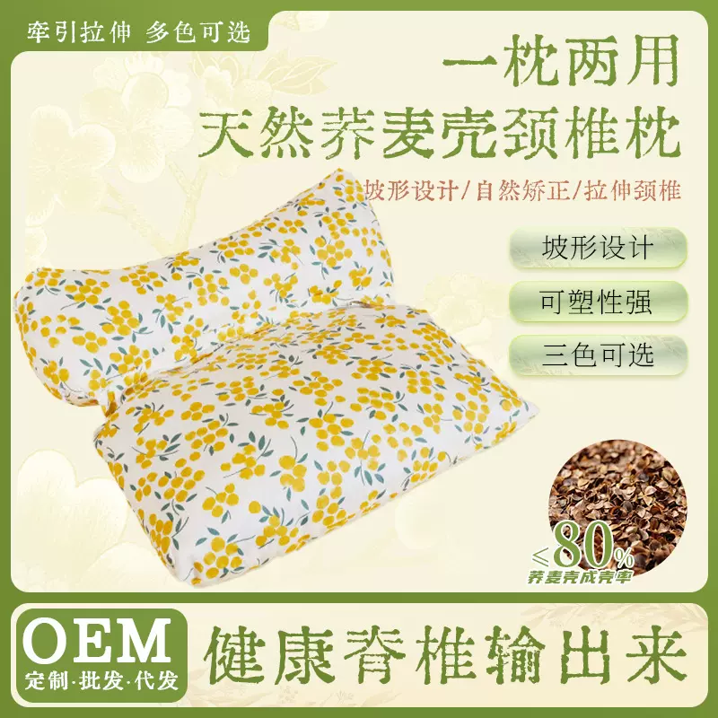 荞麦壳连体枕家用颈椎三角枕棉布艾草组合枕头多功能护颈枕荞麦枕