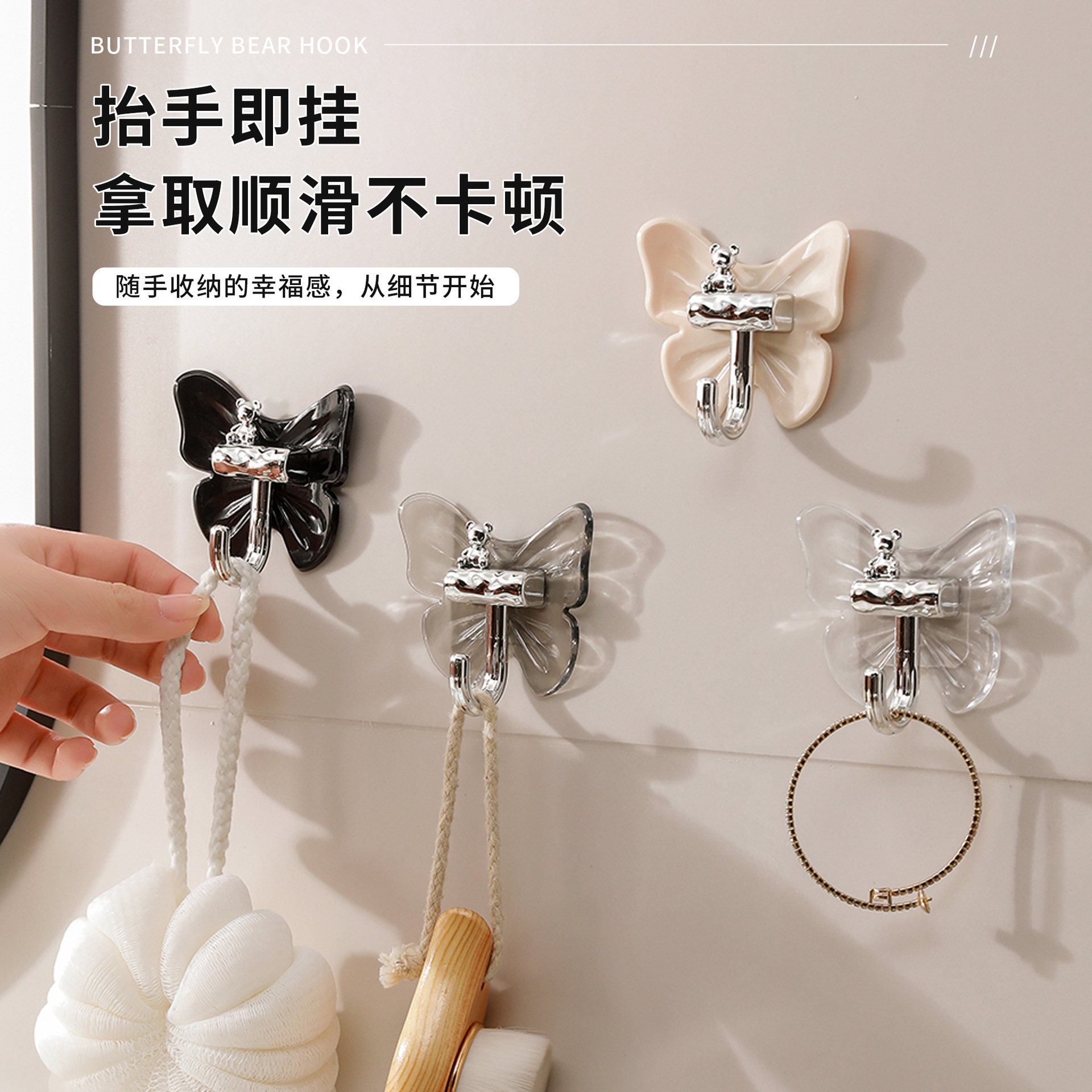 Gancho de mariposa de oso de lujo ligero, adhesivo, fuerte soporte de peso, sin perforación, cocina, baño, puerta de baño, gancho adhesivo que no deja marcas detrás