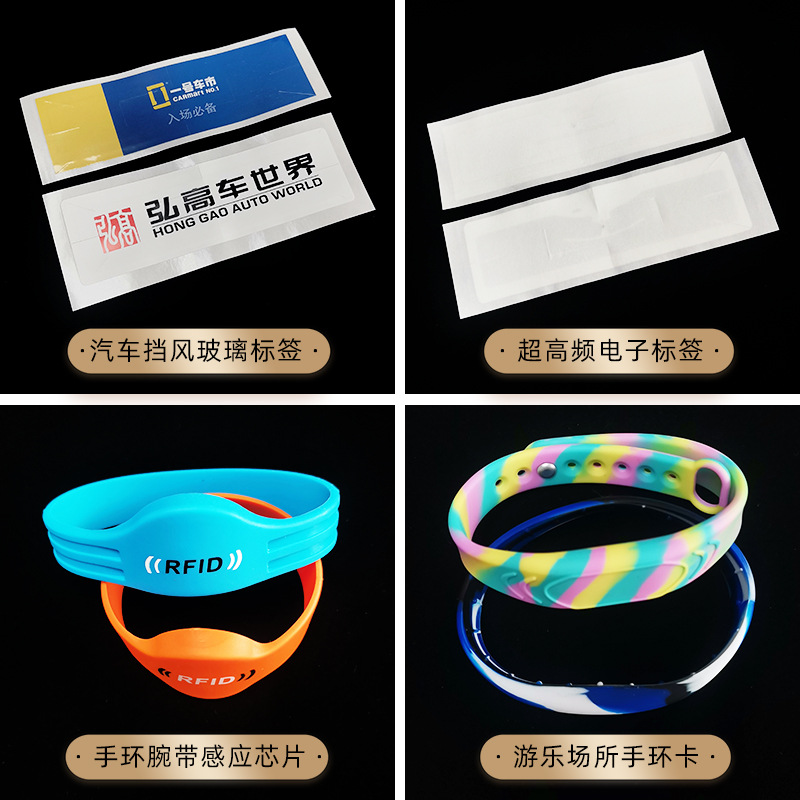 定制超高频远距离电子标签二手车市场车辆出入管理卡防撕腕带手环