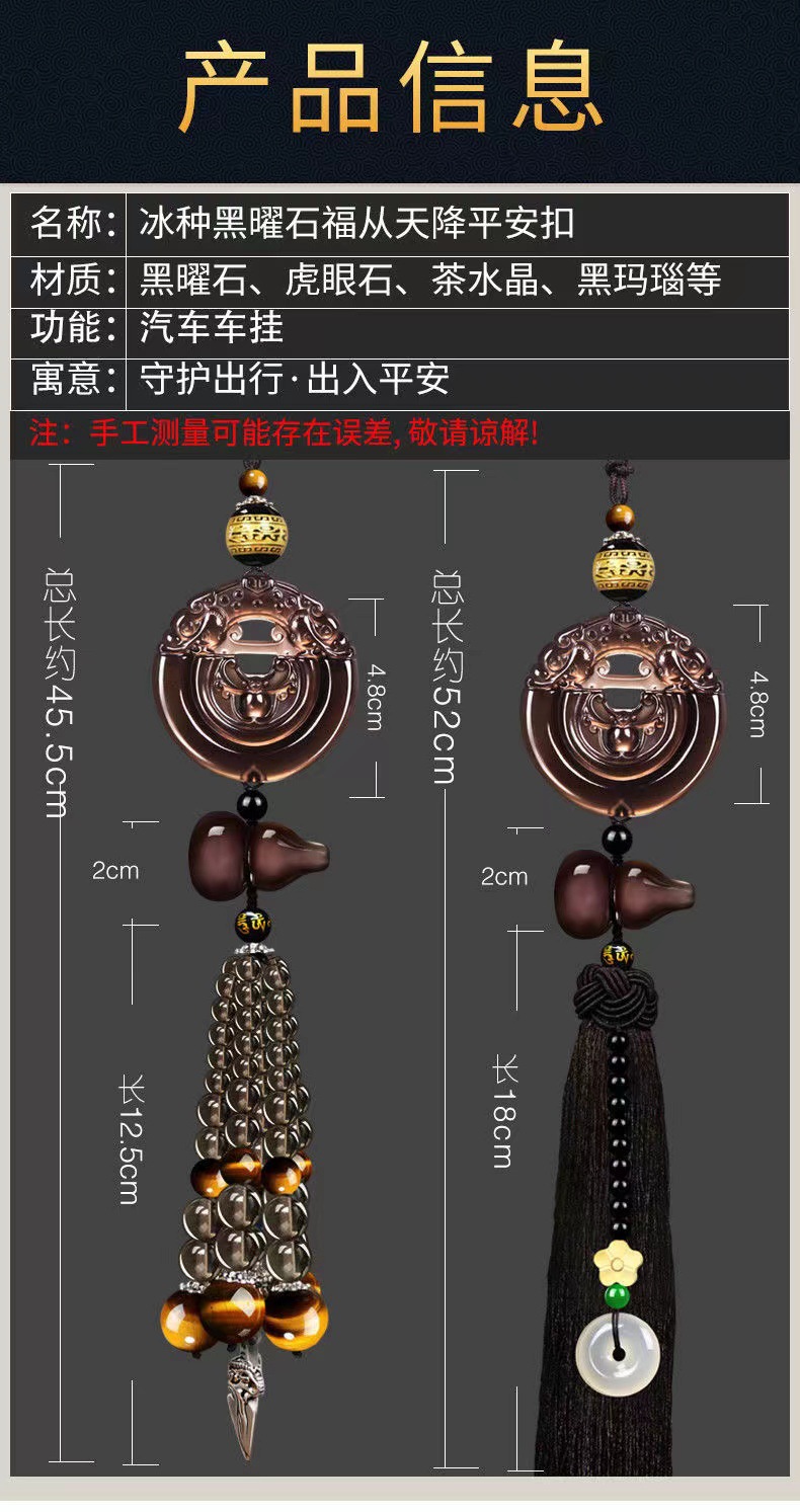 Car pendant car pendant obsidian blessing from heaven safe car high-end Jade rearview mirror pendant men and women