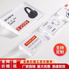 亚克力价格牌A型展示架强磁台牌水晶斜面台卡桌牌手工画框水晶