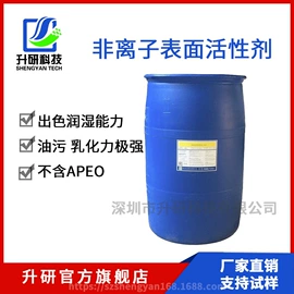 乳化剂;合成材料助剂;分散剂