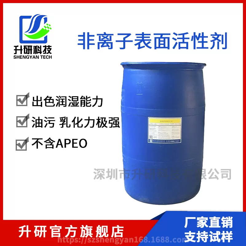 C12-C14仲醇聚氧乙烯醚仲醇AEO-9