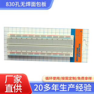 830-hole solderless breadboard ZY-102 color bar solder-free test circuit board pcb circuit board experimental circuit board