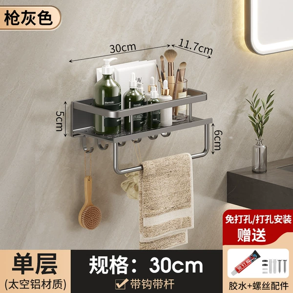 Gun gray bathroom storage rack single layer 30cm with rod and hook