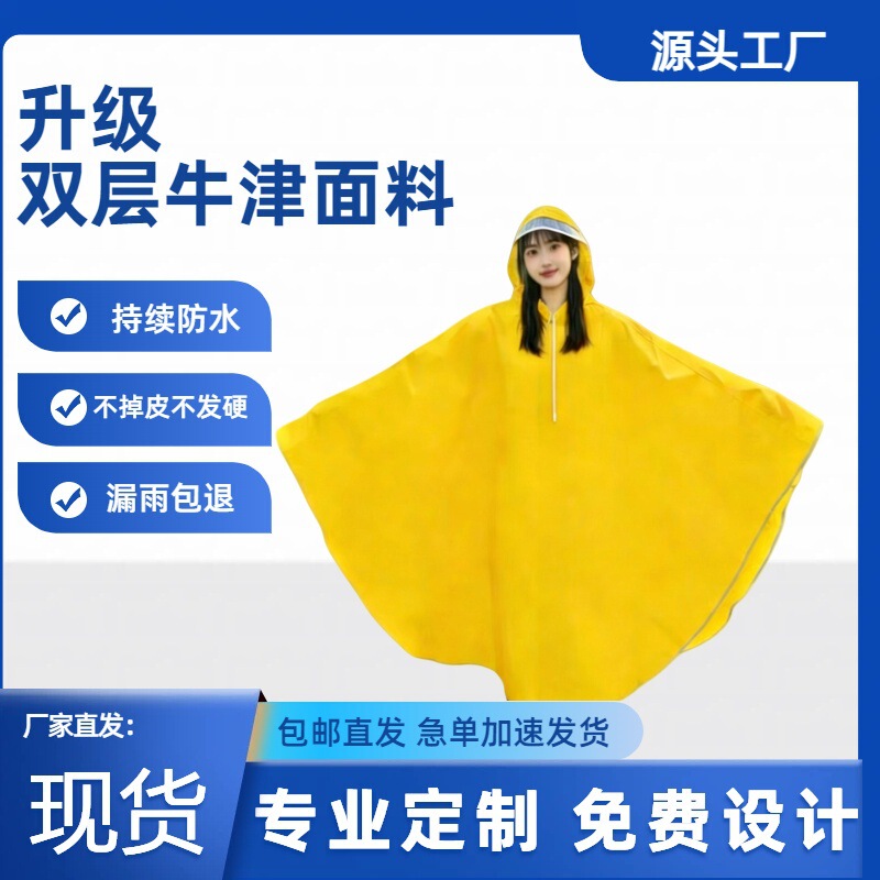 Bicycle Raincoat for Men and Women, Junior High School Students, Mountain Bike Riders, Long Full-Body Rain Poncho for Heavy Rain Protection Bicycle Raincoat for Men and Women, Junior High School Students, Mountain Bike Riders, Long Full-Body Rain Poncho for Heavy Rain Protection