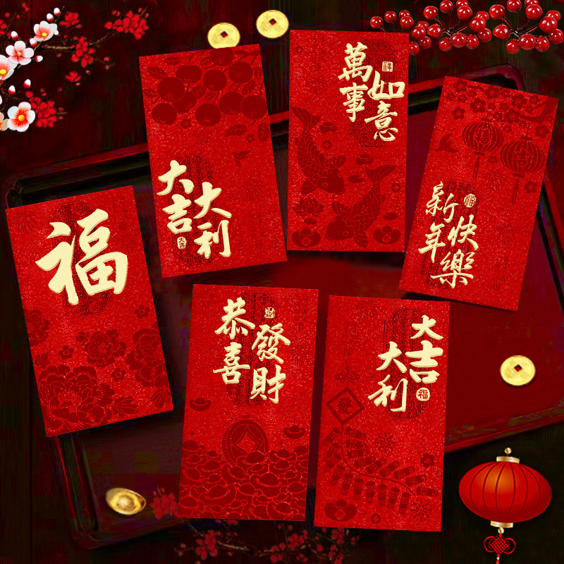 瑞祥2026马年红包新款创意金葱磨砂春节利是封过新年压岁包袋批发|undefined