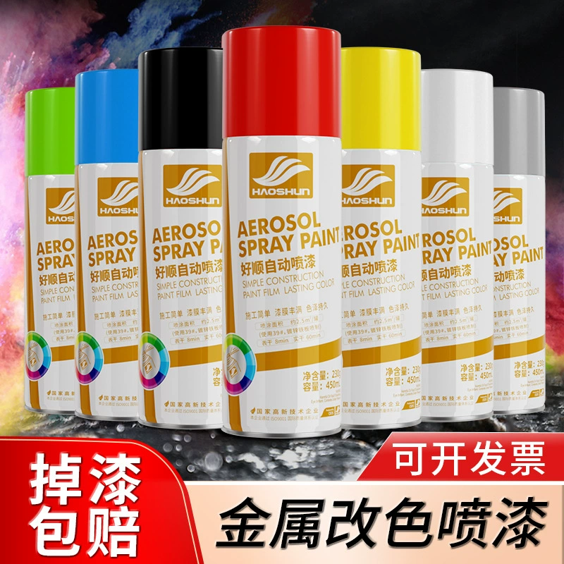 [Завод] Haoshun самоспрейная краска 450мл автомобильная цветочная краска граффити хромированная антикоррозийная краска самоспрей краска