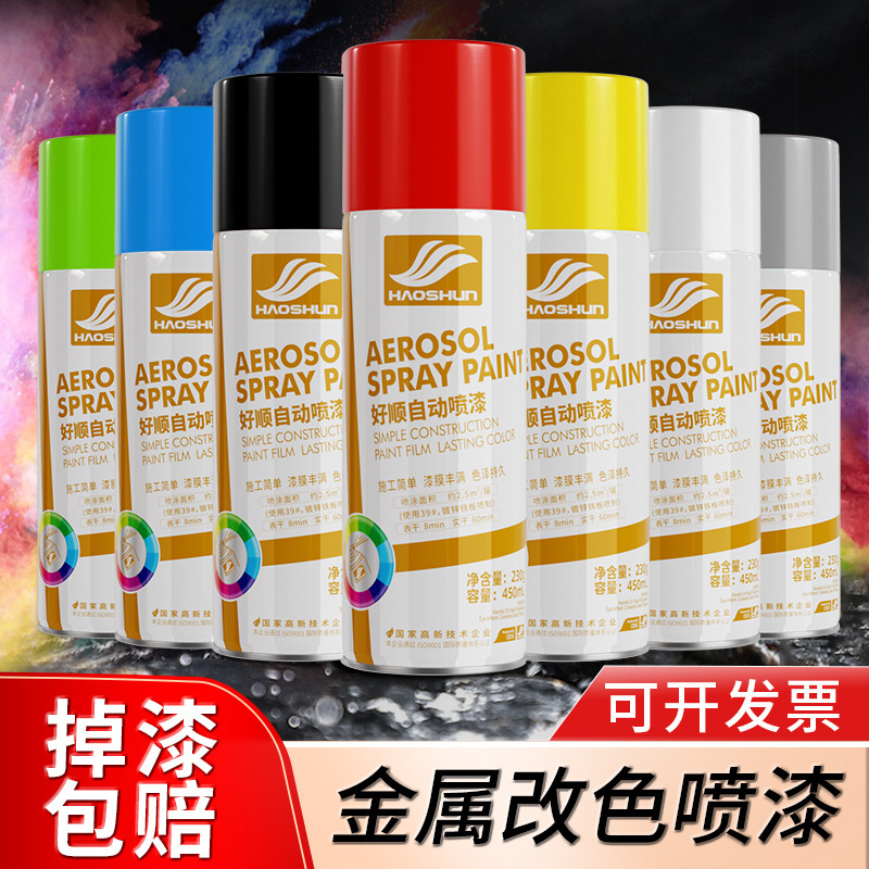 [Factory] Haoshun Self-Spraying Paint 450ml Car Floral Paint Graffiti Chrome-Plated Anti-Rust Paint Self-Spray Paint
