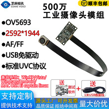 ����500�f1080P�ž�USB�z���^OV5693ģ�M�C���˔z���R�e�Ԅӌ���