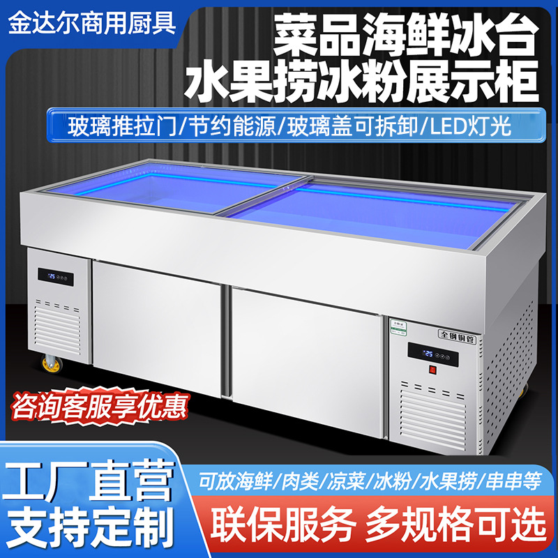 Glass Sliding Door Display Cabinet, Seafood Ice Table Dishes, Glass Cover Removable Commercial Fish Refrigeration Cabinet