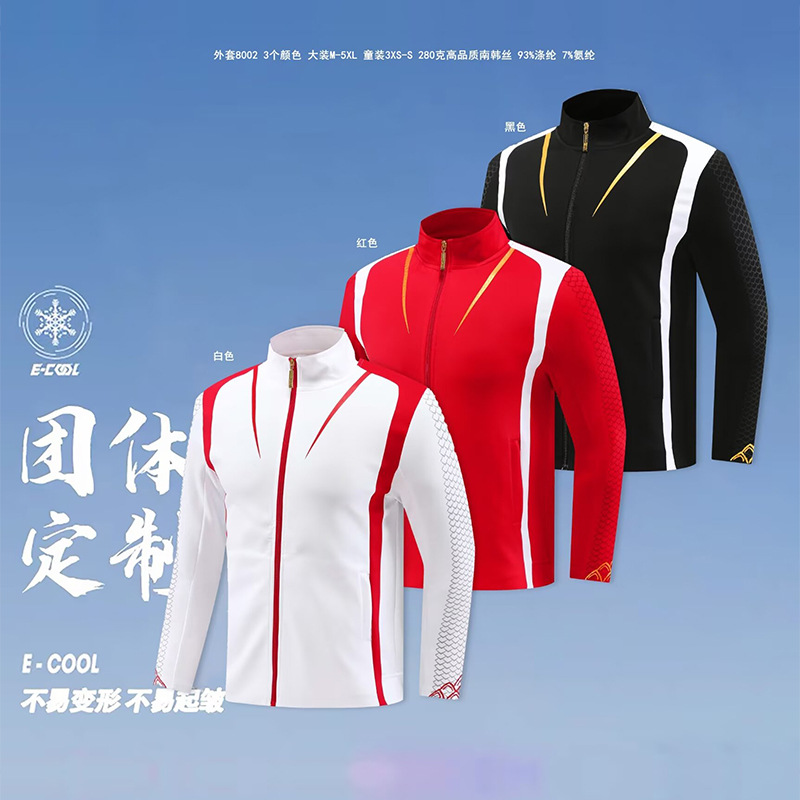 Autumn and Winter Long-Sleeved Sportswear Suits, Sports Games, Training and Competition Uniforms, Team Uniforms, Jackets, Cross-Border Exclusive Supply
