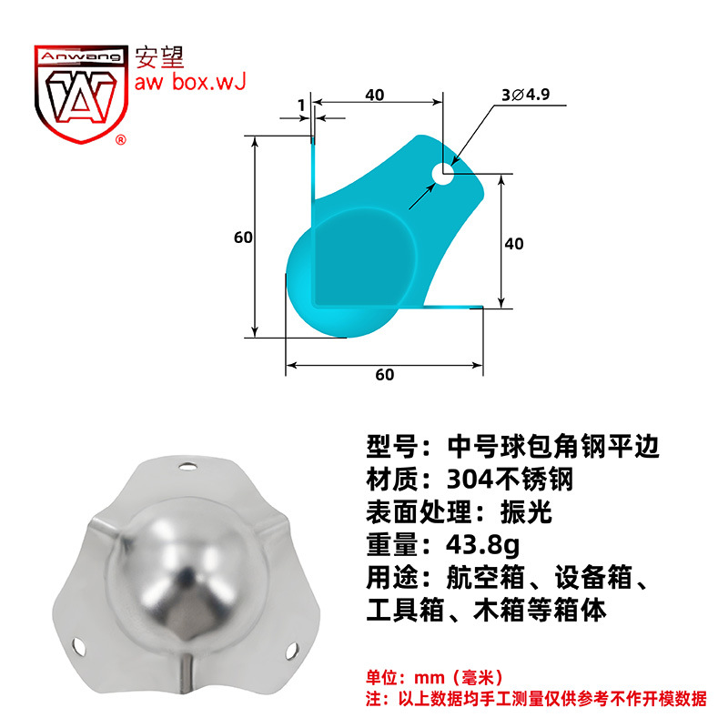 AW Anwang bola esquina caja de madera esquina de acero inoxidable 90 grados esquina de hierro esquina rectangular esquina fija