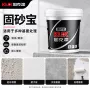 固沙增强加固墙固固化剂