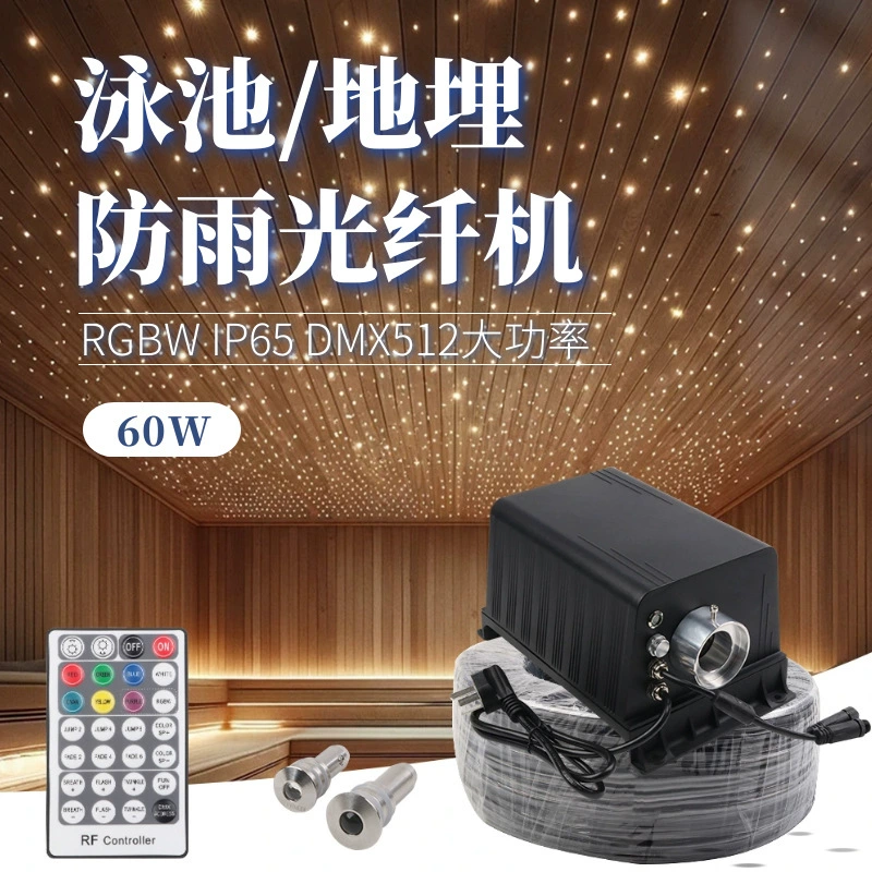 Ip65 водонепроницаемый дождевой свет LED60W волоконно-оптический волоконно-оптический волоконно-оптический генератор источника света в бассейне