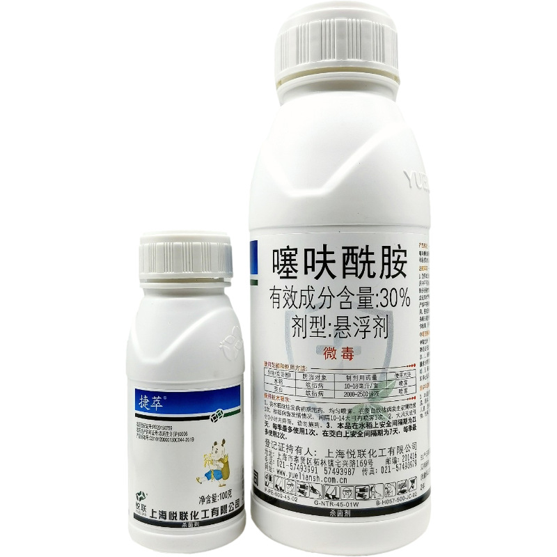 悦联捷萃30%噻呋酰胺水稻茭白纹枯病悬浮剂农药杀菌剂现货包邮