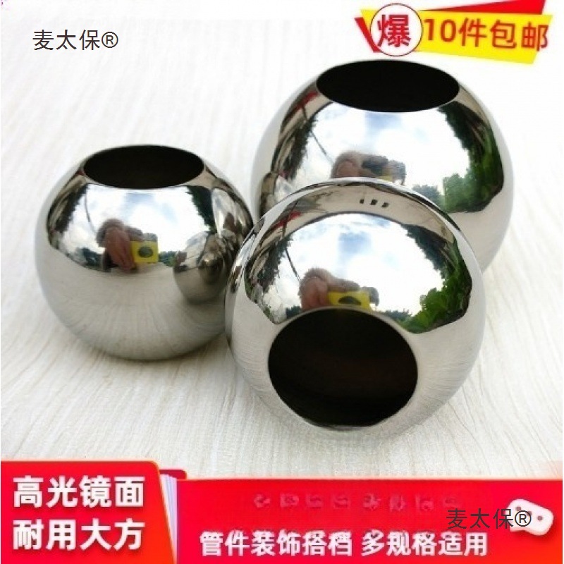 不锈钢装饰圆空心球双孔球单孔球通孔球冲孔球穿孔球打孔开麦太保
